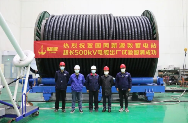 漢河電纜案例
